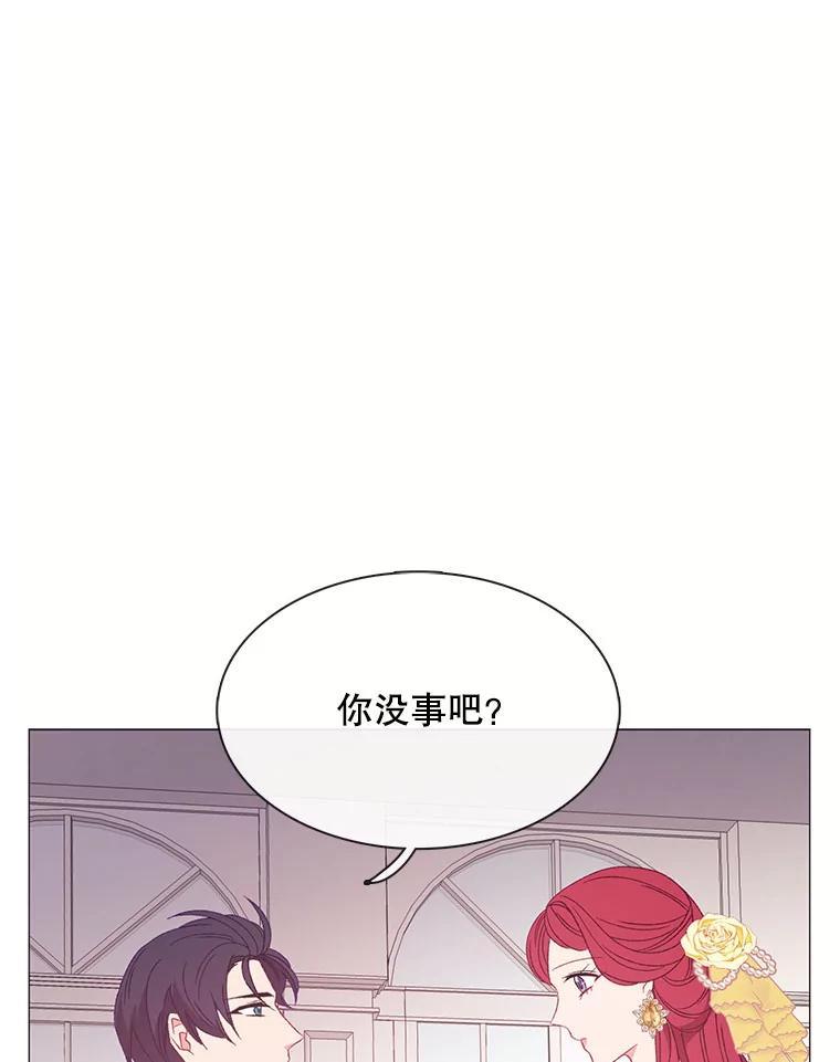 《图书馆需要魔女》117.我选择星星 第51页