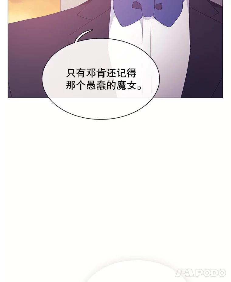 《图书馆需要魔女》117.我选择星星 第8页