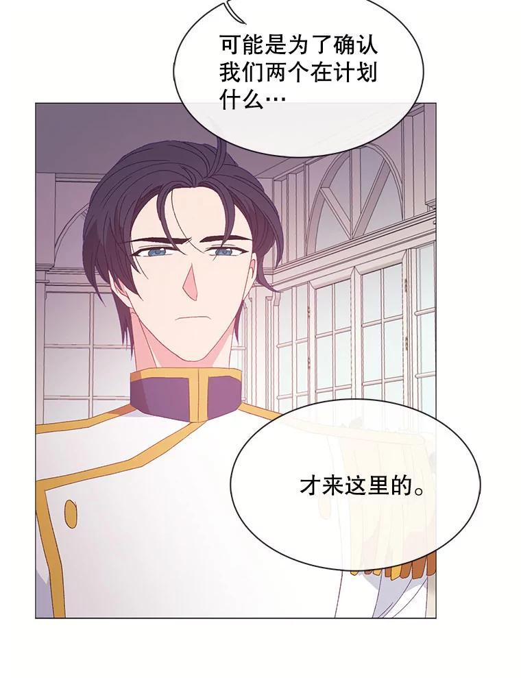 《图书馆需要魔女》117.我选择星星 第80页