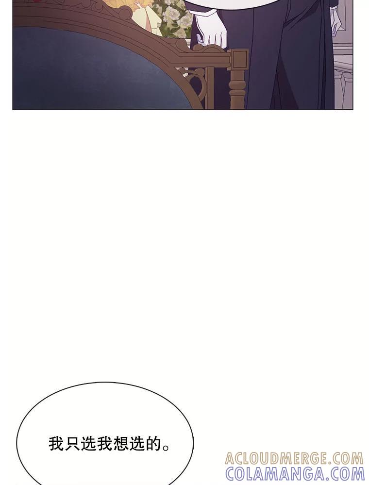 《图书馆需要魔女》117.我选择星星 第34页