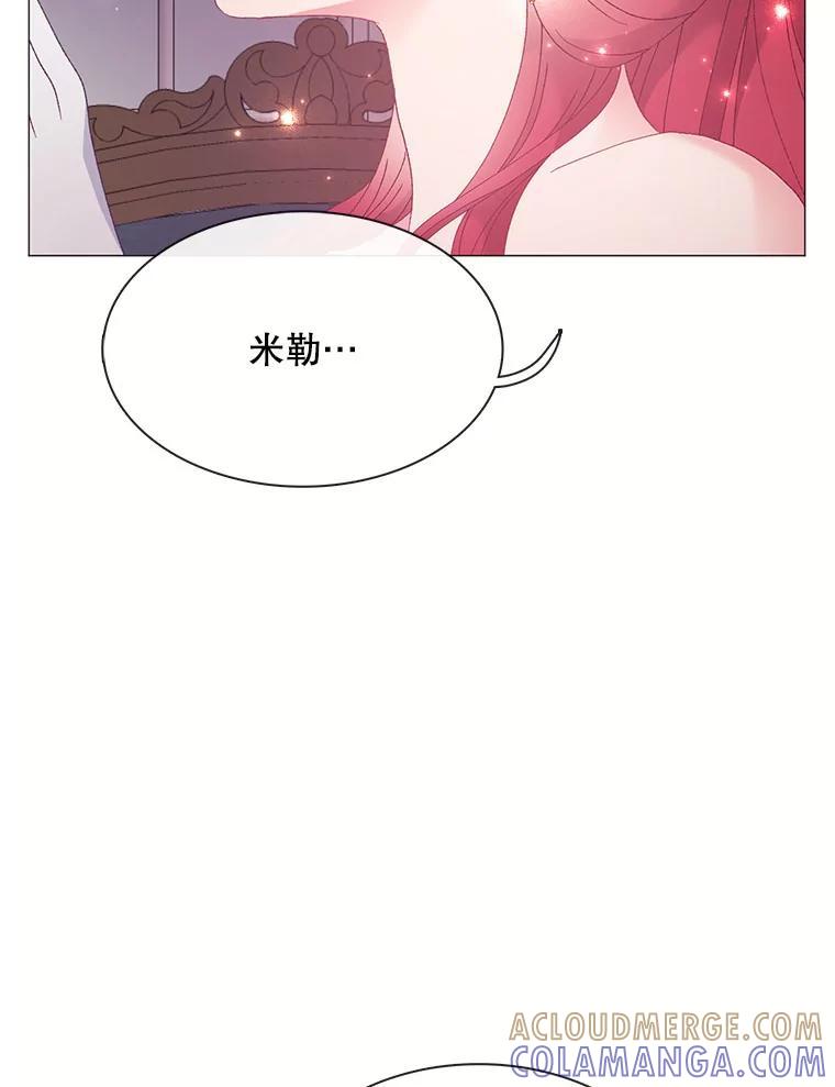 《图书馆需要魔女》117.我选择星星 第79页