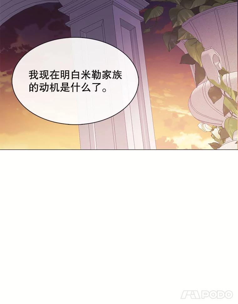 《图书馆需要魔女》117.我选择星星 第56页