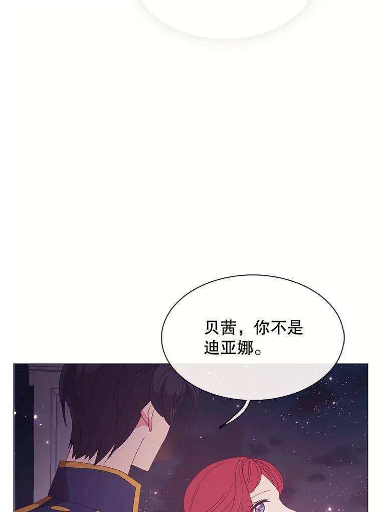 《图书馆需要魔女》117.我选择星星 第71页