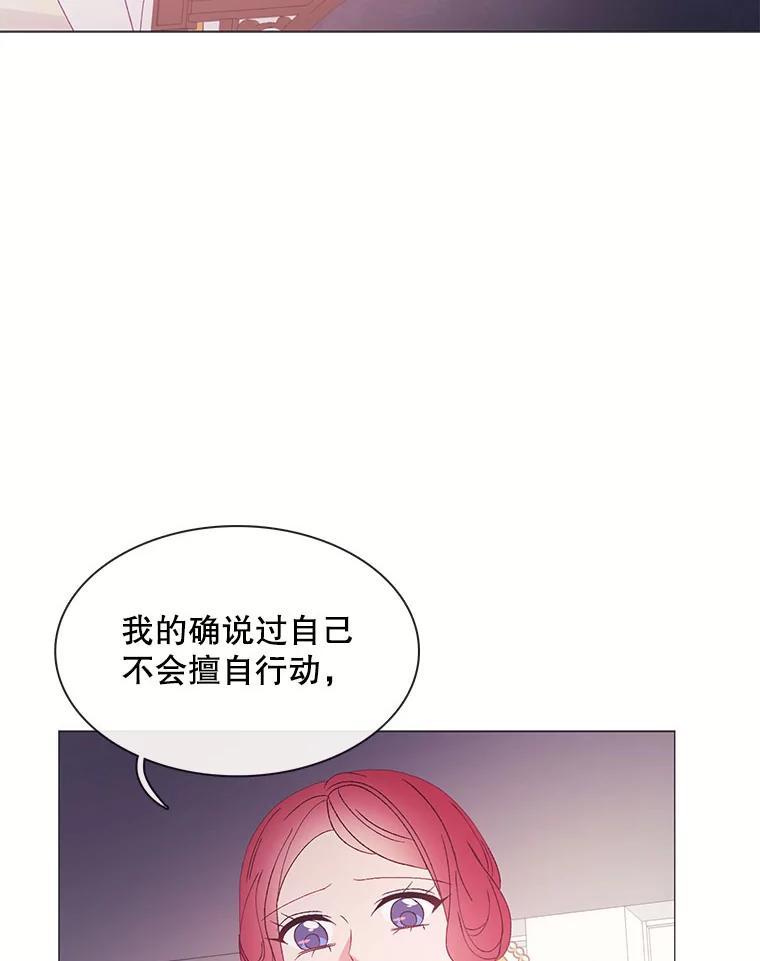 《图书馆需要魔女》117.我选择星星 第48页