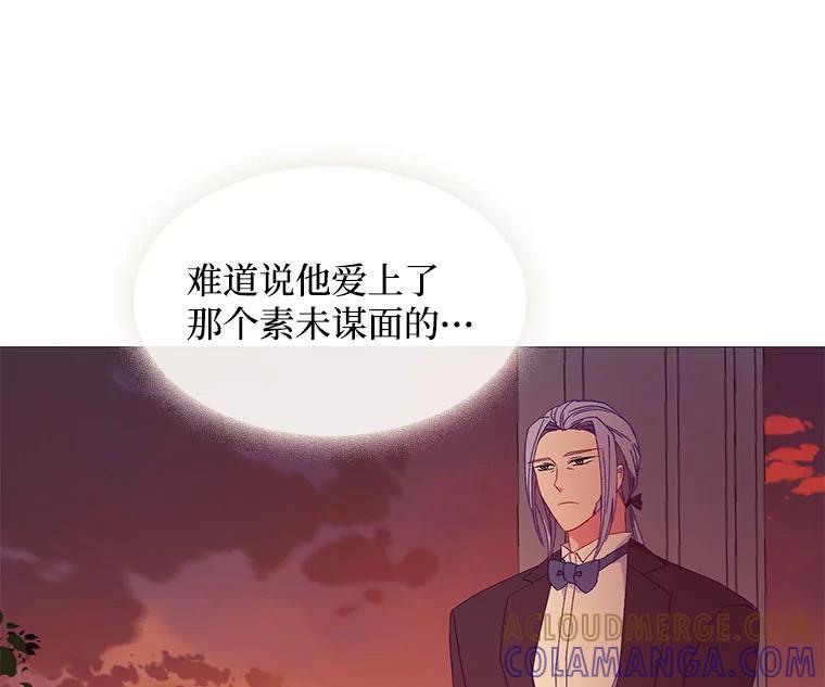 《图书馆需要魔女》117.我选择星星 第10页
