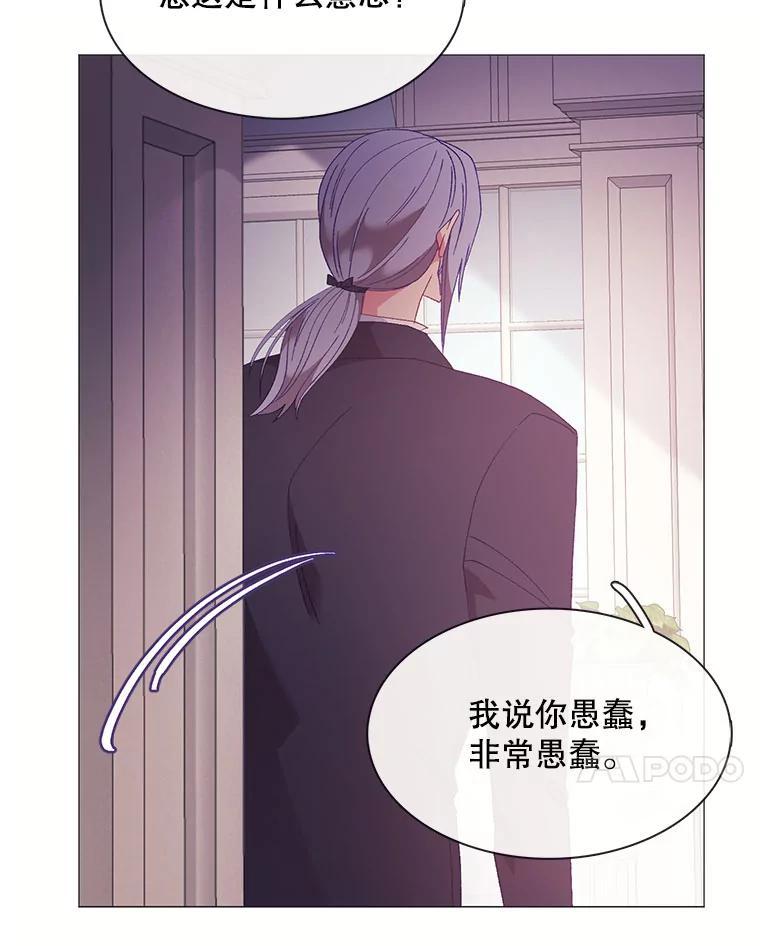 《图书馆需要魔女》117.我选择星星 第32页