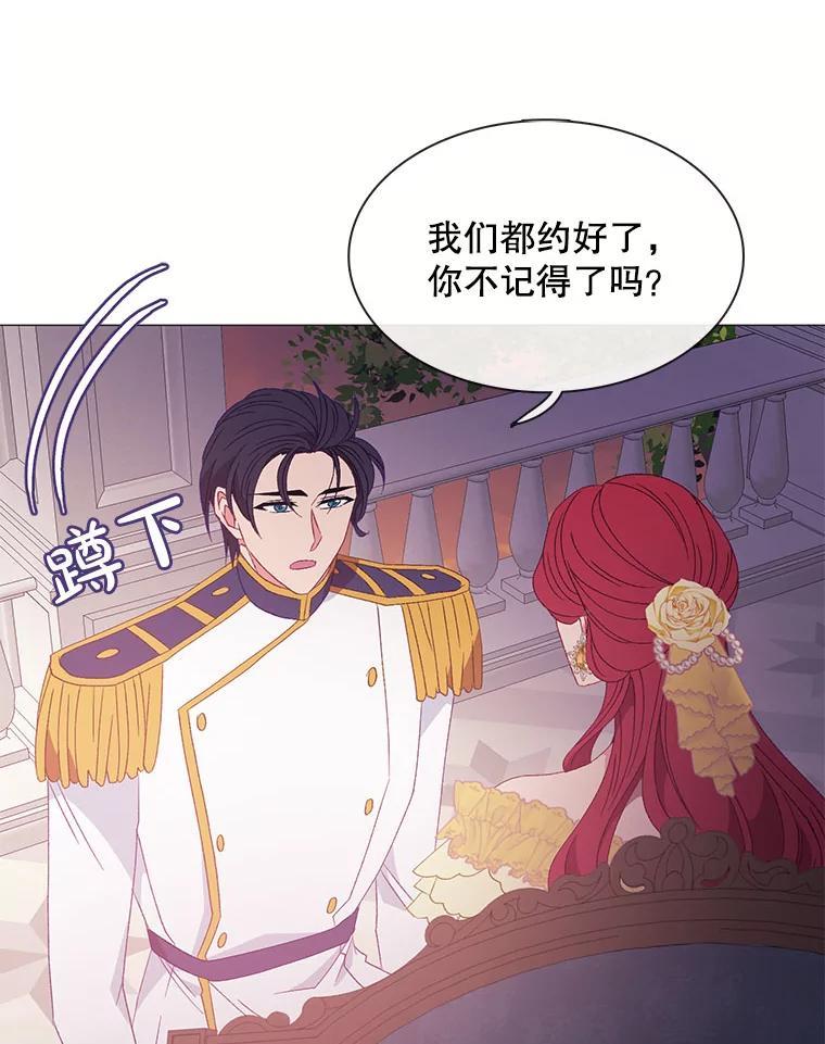 《图书馆需要魔女》117.我选择星星 第47页