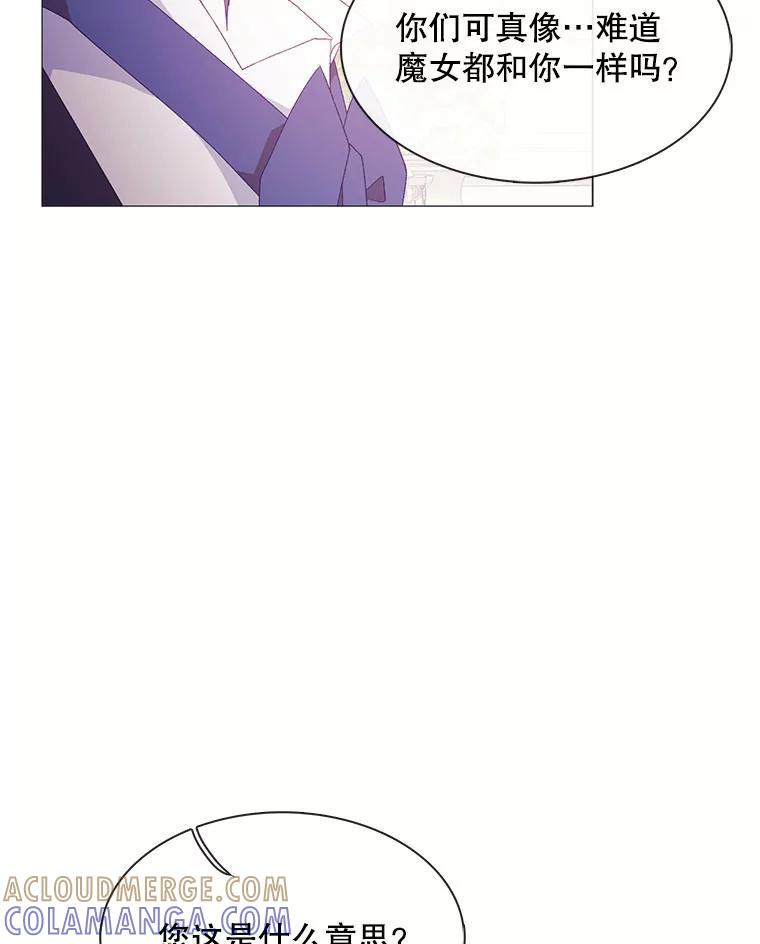 《图书馆需要魔女》117.我选择星星 第31页