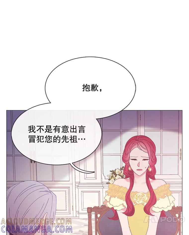 《图书馆需要魔女》117.我选择星星 第25页