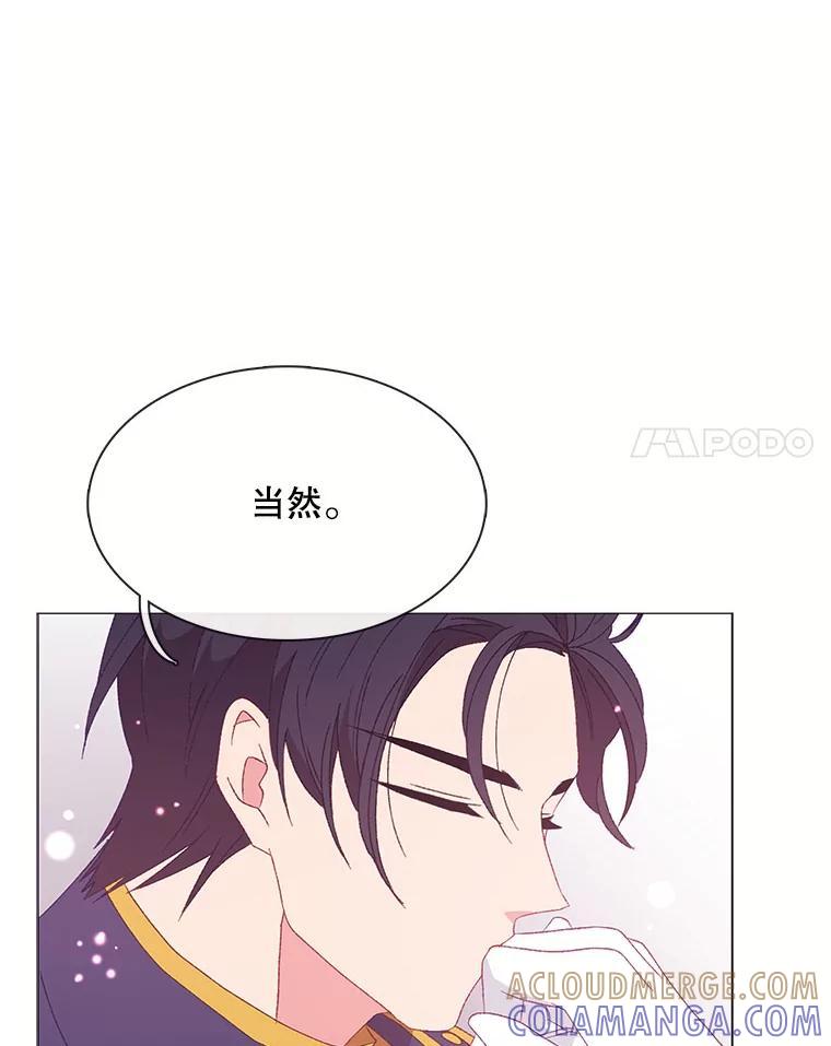 《图书馆需要魔女》117.我选择星星 第85页