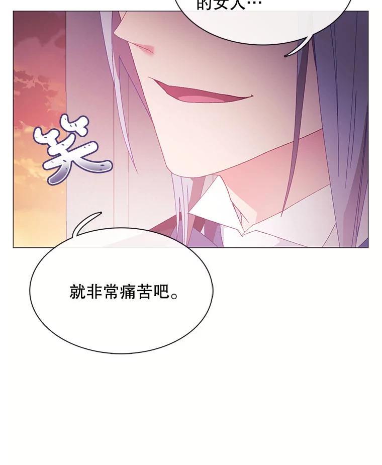 《图书馆需要魔女》117.我选择星星 第6页