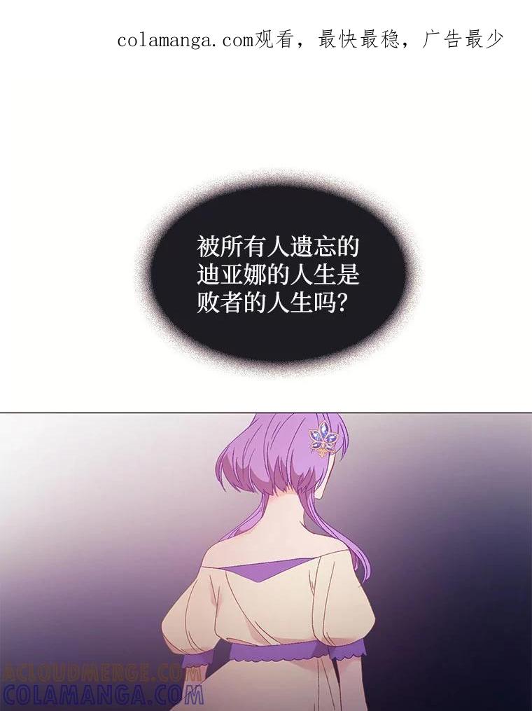 《图书馆需要魔女》117.我选择星星 第1页
