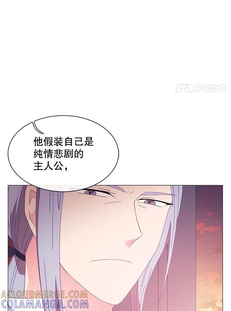 《图书馆需要魔女》117.我选择星星 第19页