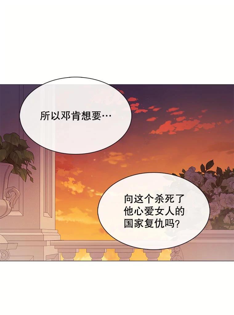 《图书馆需要魔女》117.我选择星星 第14页
