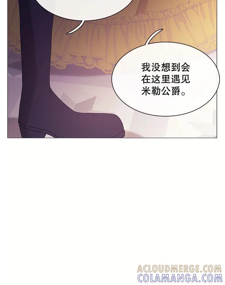 《图书馆需要魔女》117.我选择星星 第46页