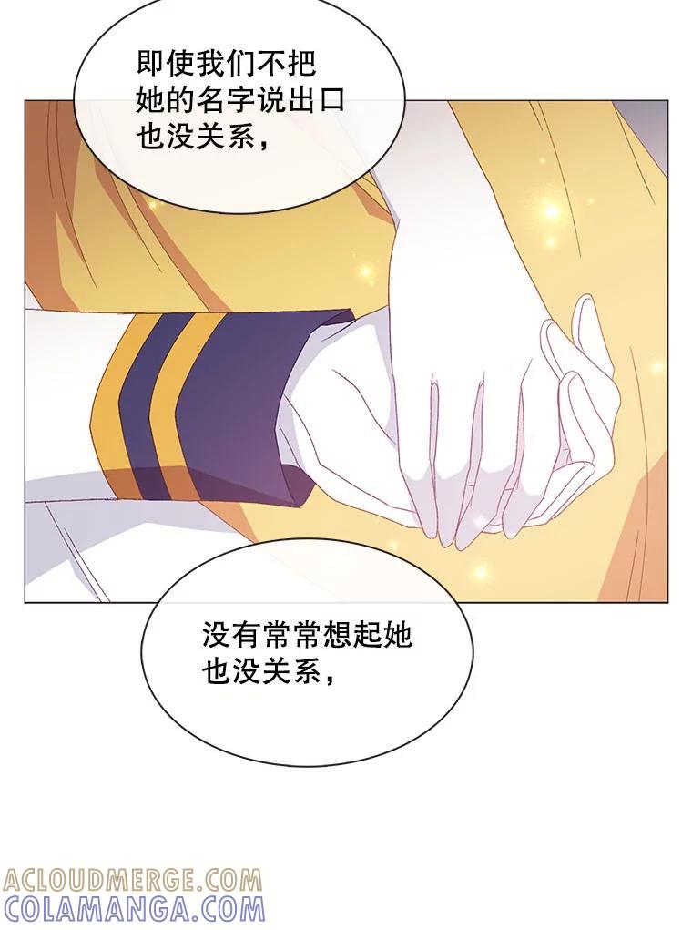 《图书馆需要魔女》117.我选择星星 第67页
