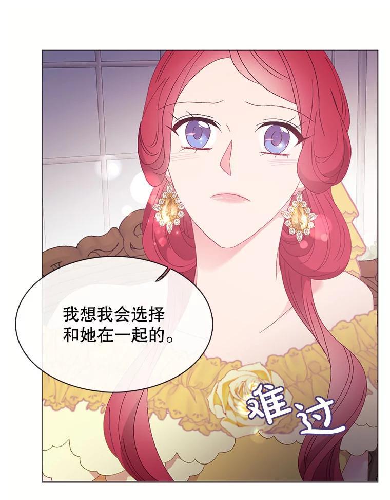 《图书馆需要魔女》117.我选择星星 第63页