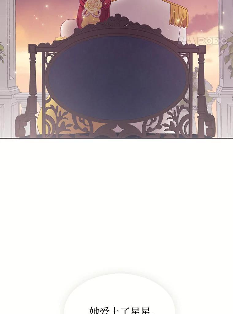 《图书馆需要魔女》117.我选择星星 第69页