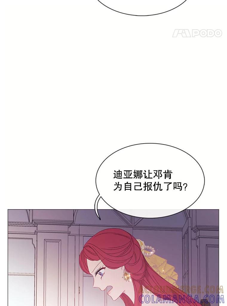 《图书馆需要魔女》117.我选择星星 第16页