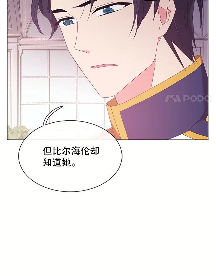 《图书馆需要魔女》117.我选择星星 第59页