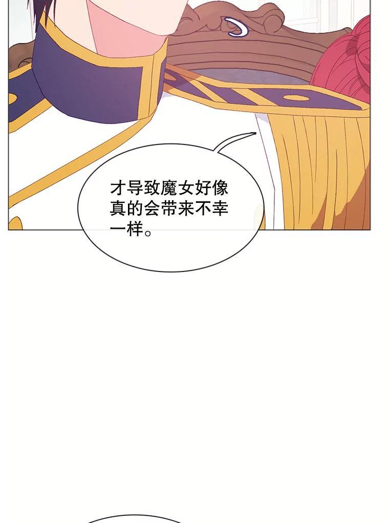 《图书馆需要魔女》117.我选择星星 第66页