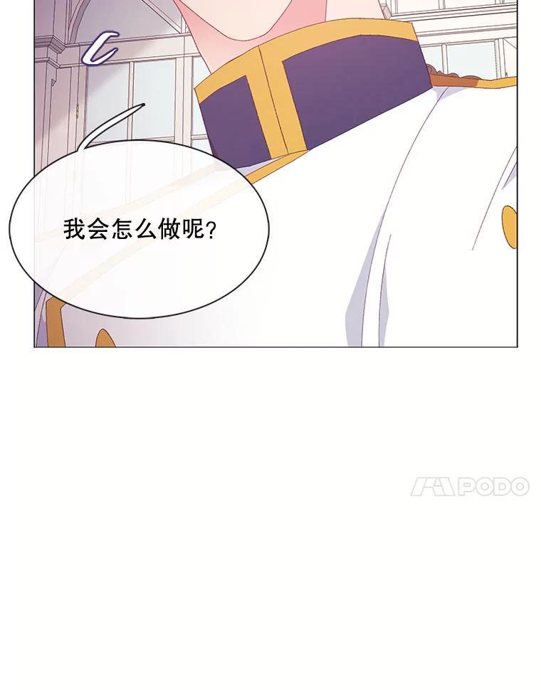 《图书馆需要魔女》117.我选择星星 第62页