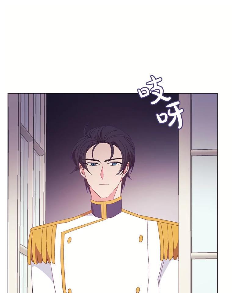 《图书馆需要魔女》117.我选择星星 第44页