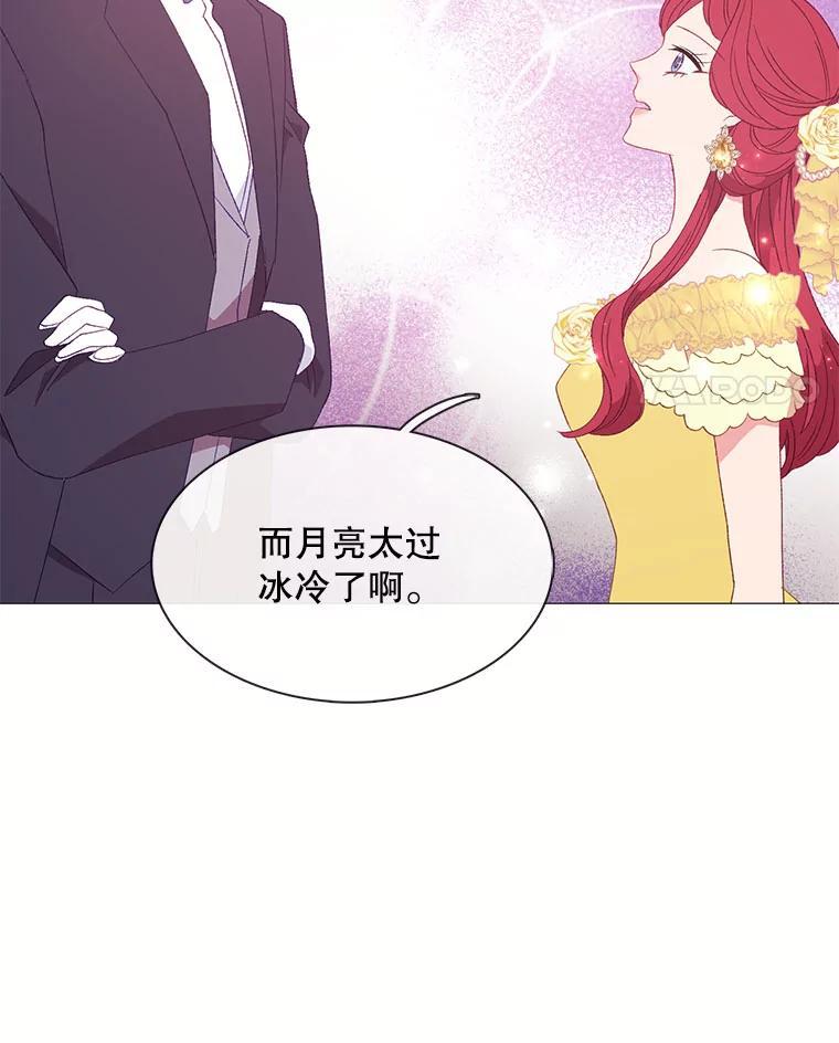 《图书馆需要魔女》117.我选择星星 第29页