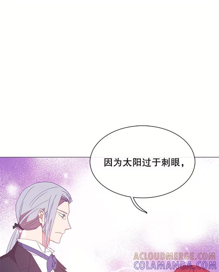 《图书馆需要魔女》117.我选择星星 第28页