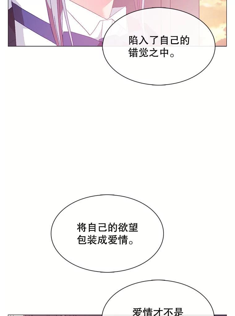《图书馆需要魔女》117.我选择星星 第20页