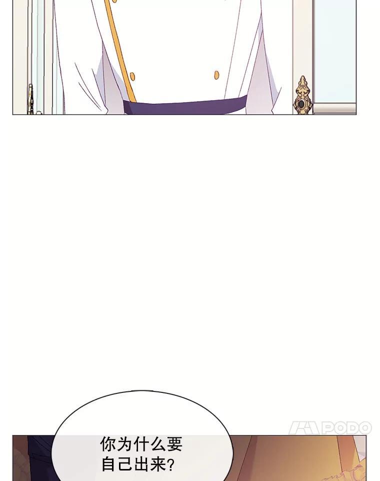 《图书馆需要魔女》117.我选择星星 第45页