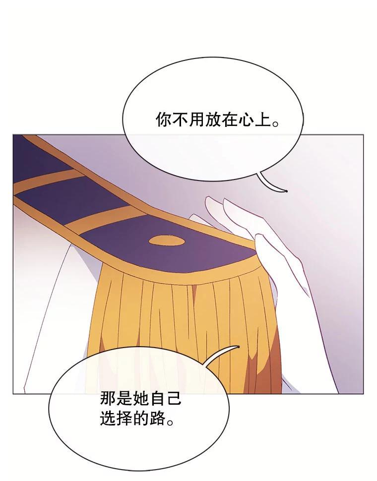 《图书馆需要魔女》117.我选择星星 第60页