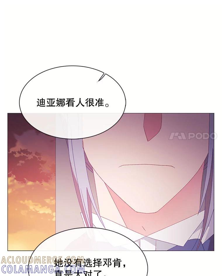 《图书馆需要魔女》117.我选择星星 第22页