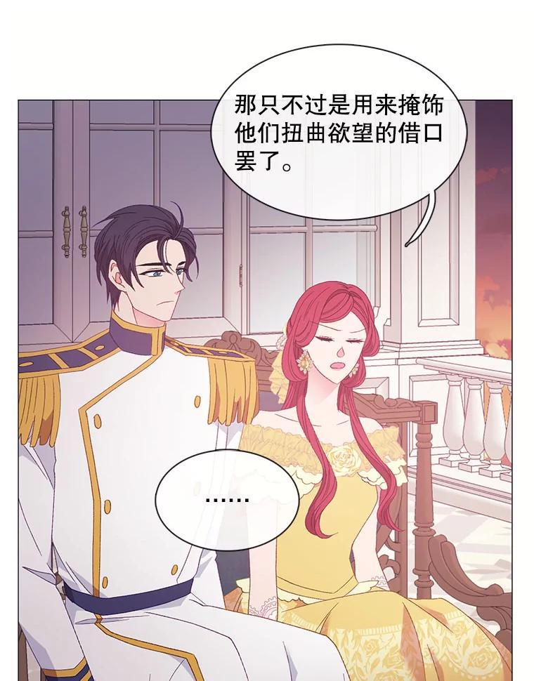 《图书馆需要魔女》117.我选择星星 第57页