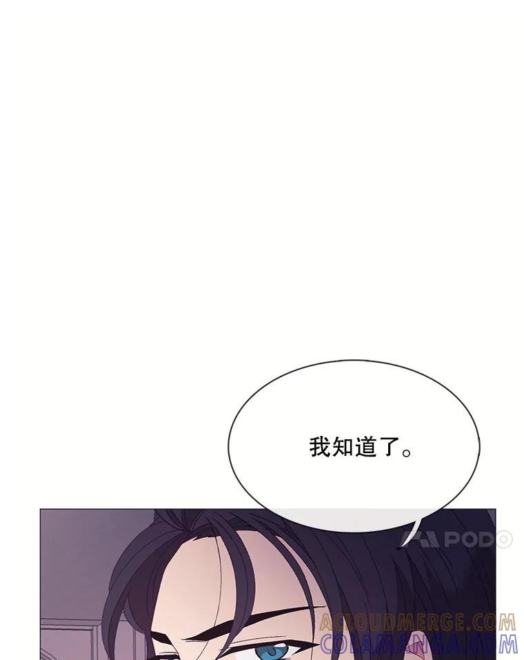 《图书馆需要魔女》117.我选择星星 第88页
