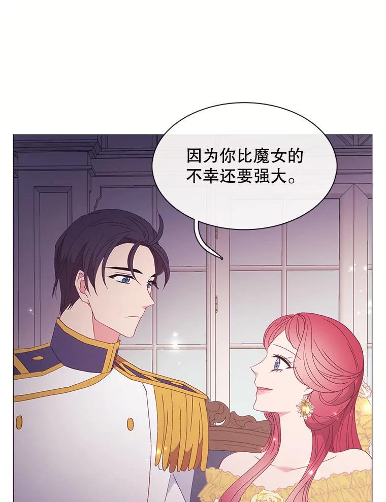 《图书馆需要魔女》117.我选择星星 第74页