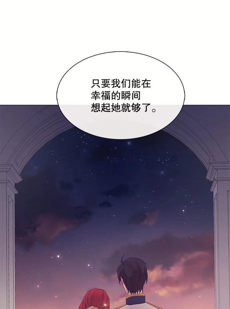 《图书馆需要魔女》117.我选择星星 第68页