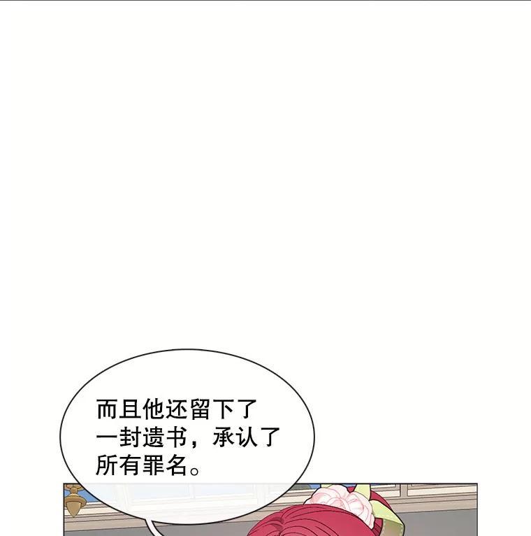 《图书馆需要魔女》118.新的突破口 第12页