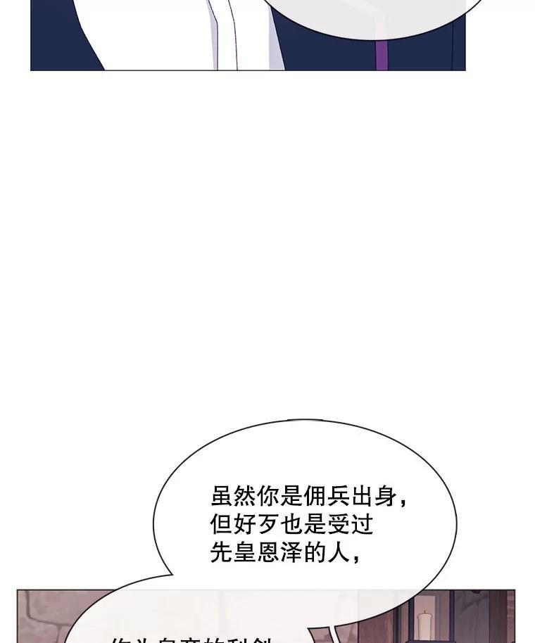 《图书馆需要魔女》118.新的突破口 第81页