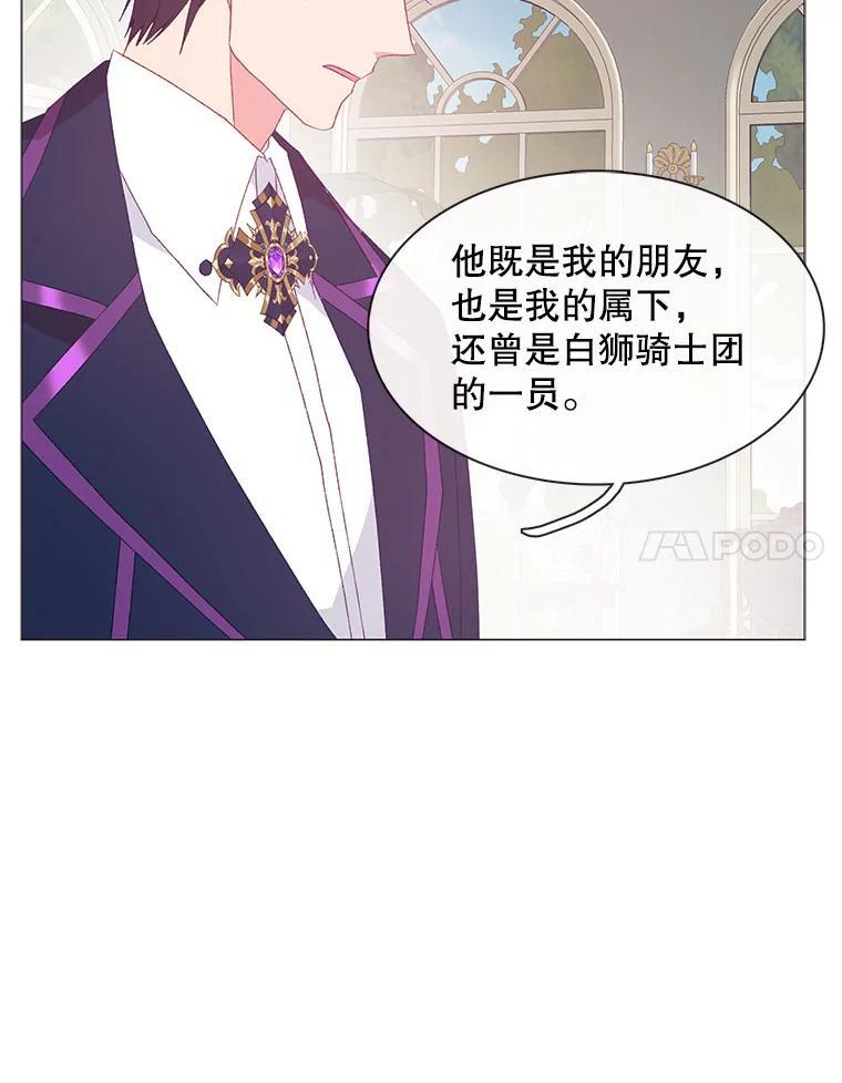 《图书馆需要魔女》118.新的突破口 第35页