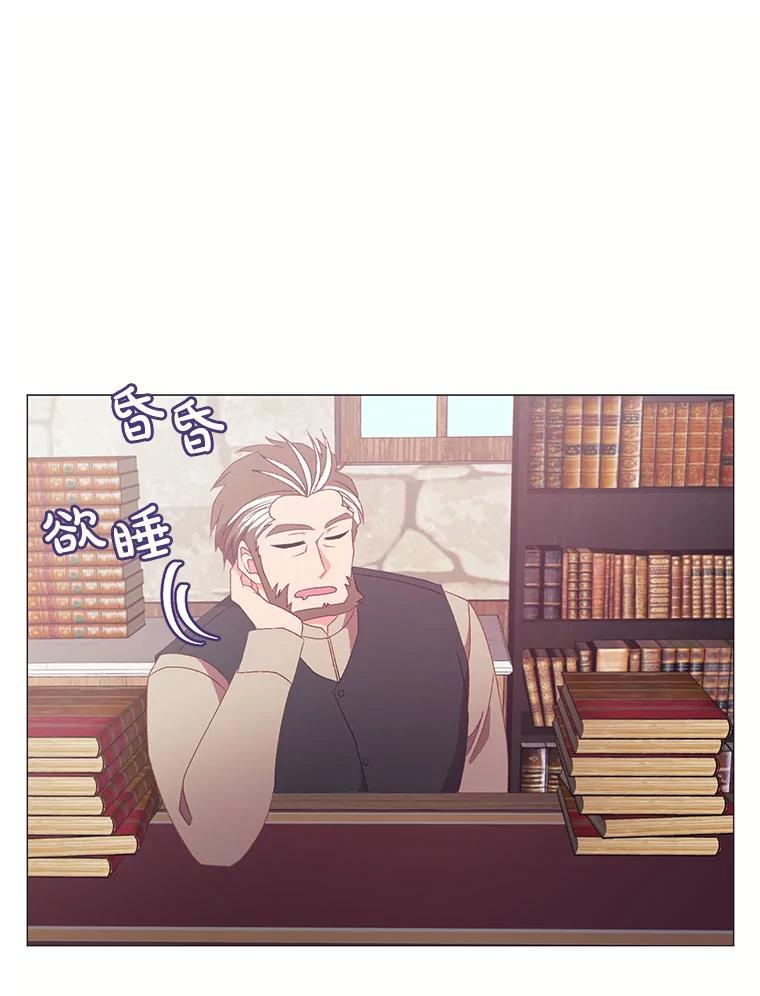 《图书馆需要魔女》118.新的突破口 第71页