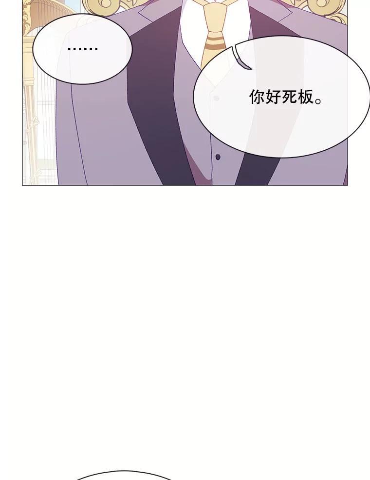 《图书馆需要魔女》118.新的突破口 第51页