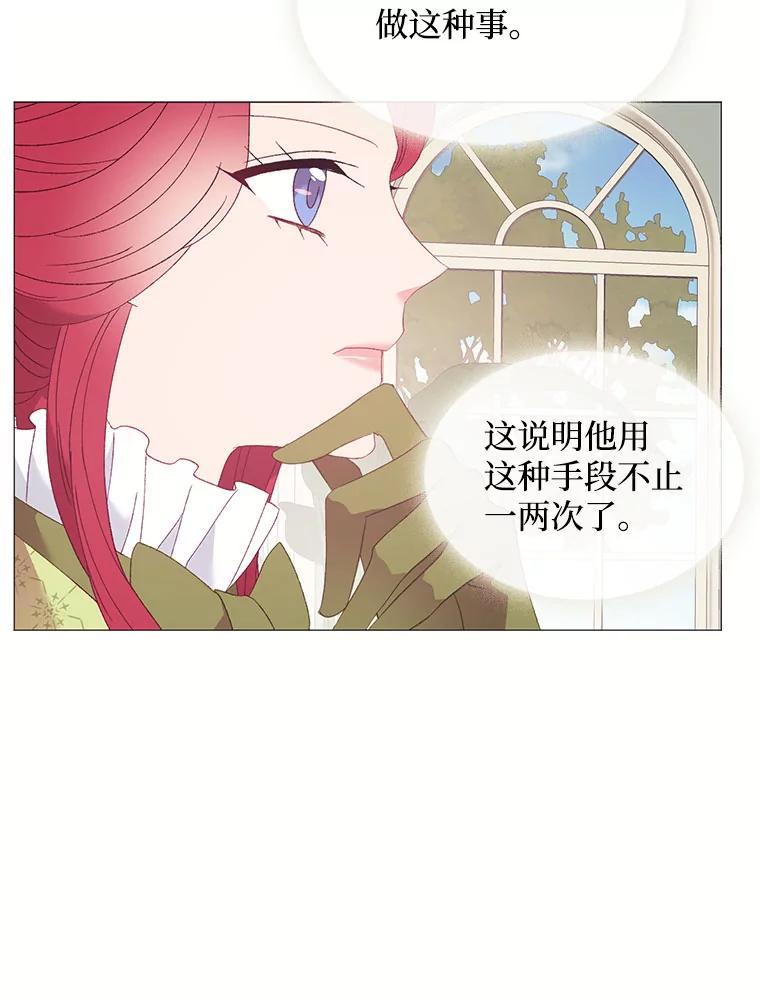 《图书馆需要魔女》118.新的突破口 第26页