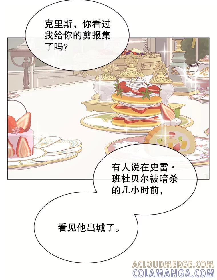 《图书馆需要魔女》118.新的突破口 第46页