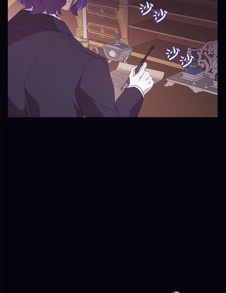 《图书馆需要魔女》118.新的突破口 第3页