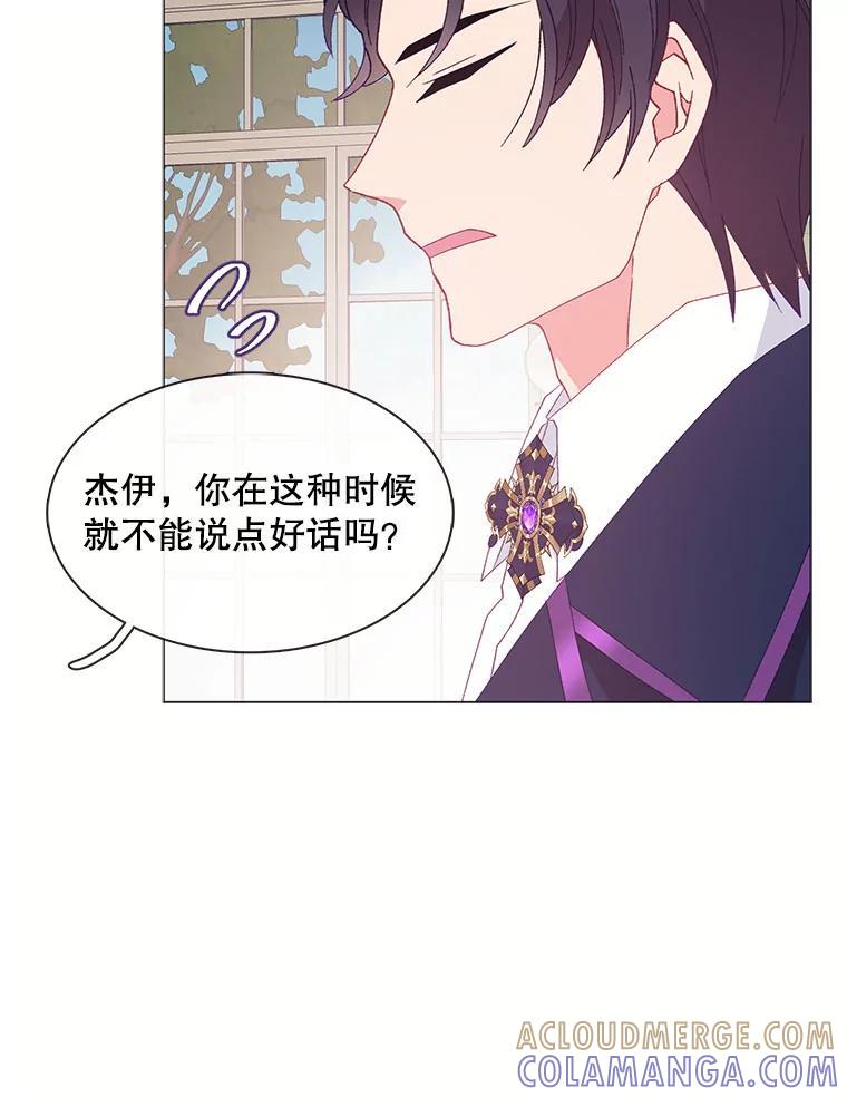 《图书馆需要魔女》118.新的突破口 第49页