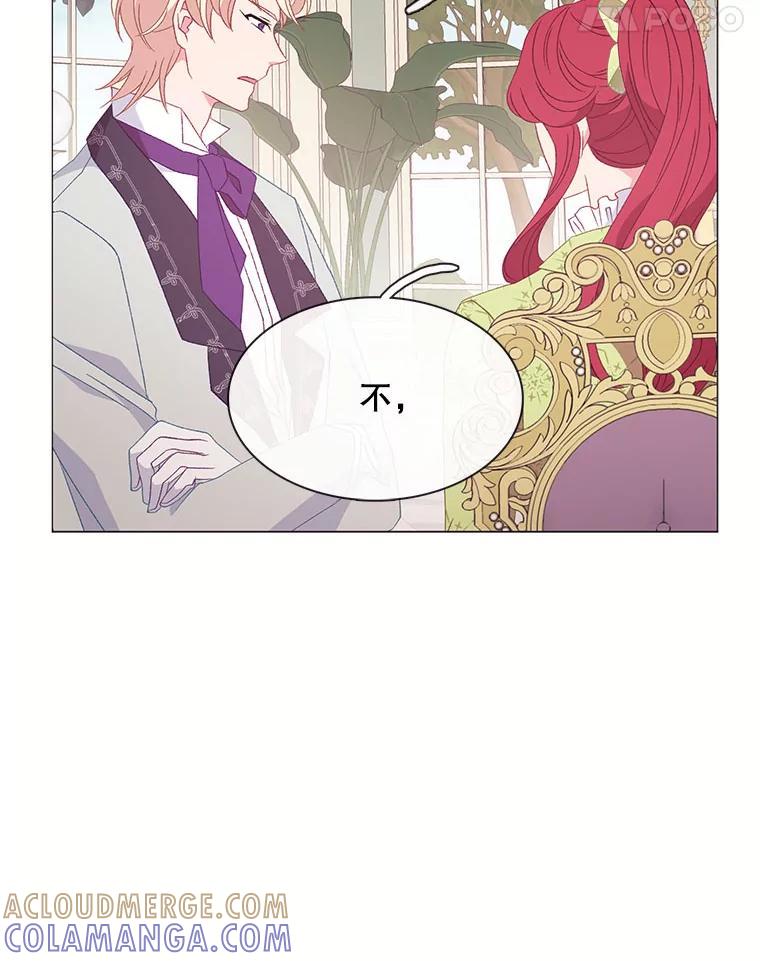 《图书馆需要魔女》118.新的突破口 第19页