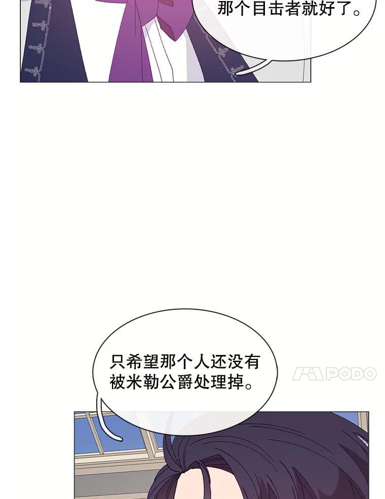 《图书馆需要魔女》118.新的突破口 第48页