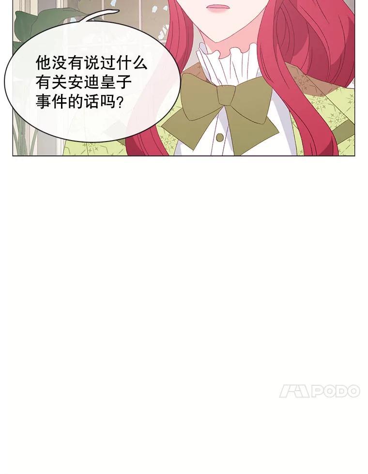 《图书馆需要魔女》118.新的突破口 第38页