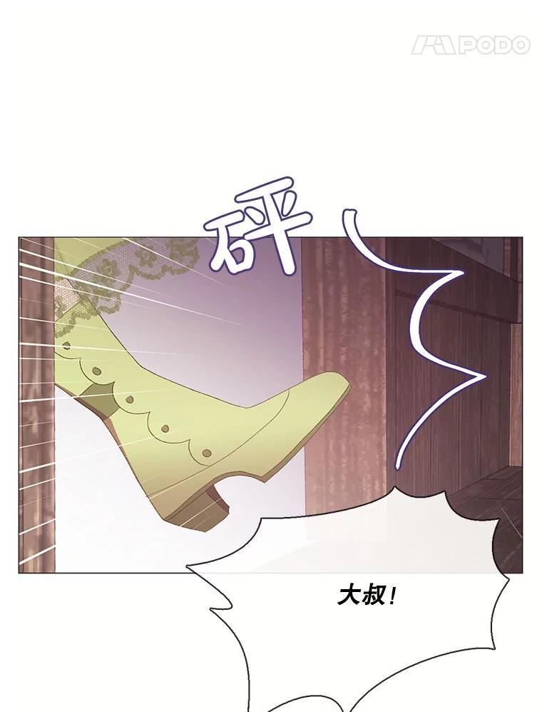 《图书馆需要魔女》118.新的突破口 第72页